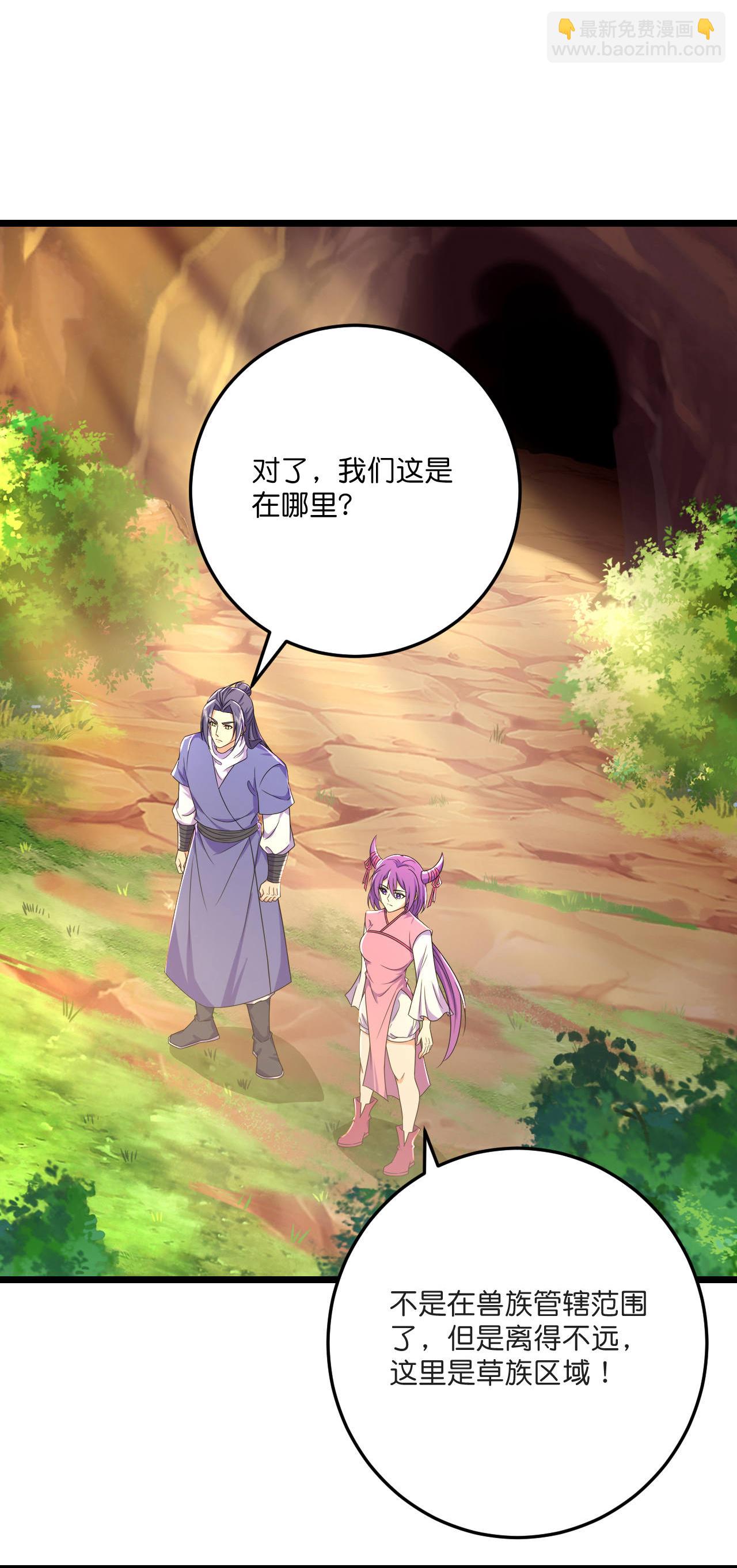 史上最強煉體老祖 - 第222話 巧騙獸族 - 3