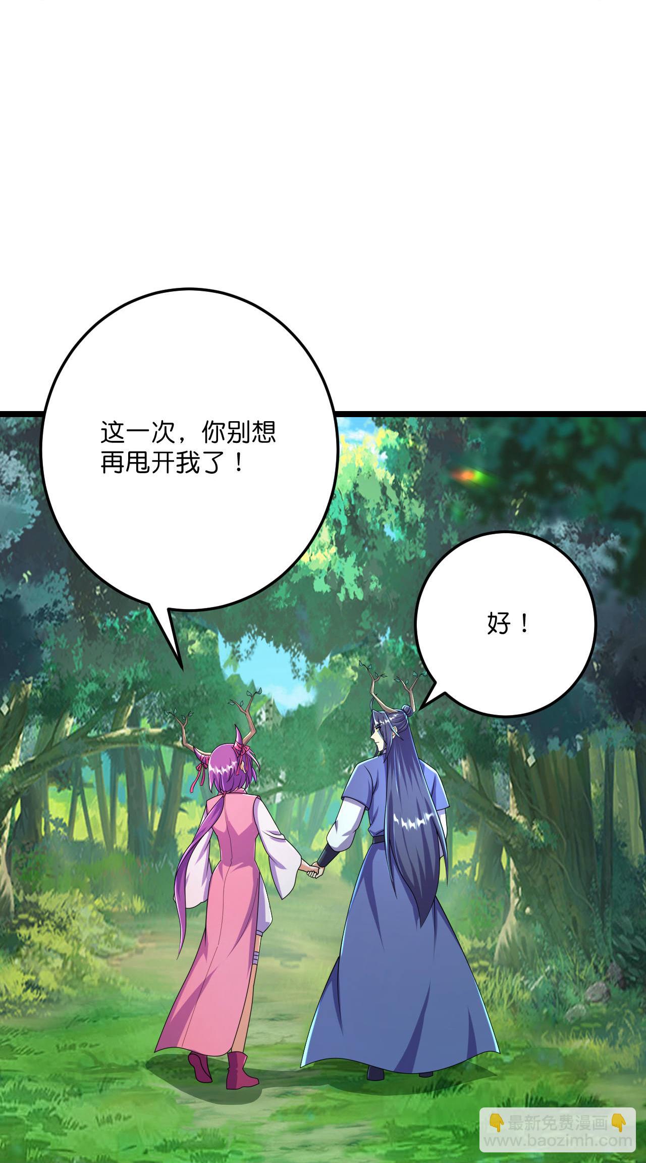 史上最強煉體老祖 - 第222話 巧騙獸族 - 5