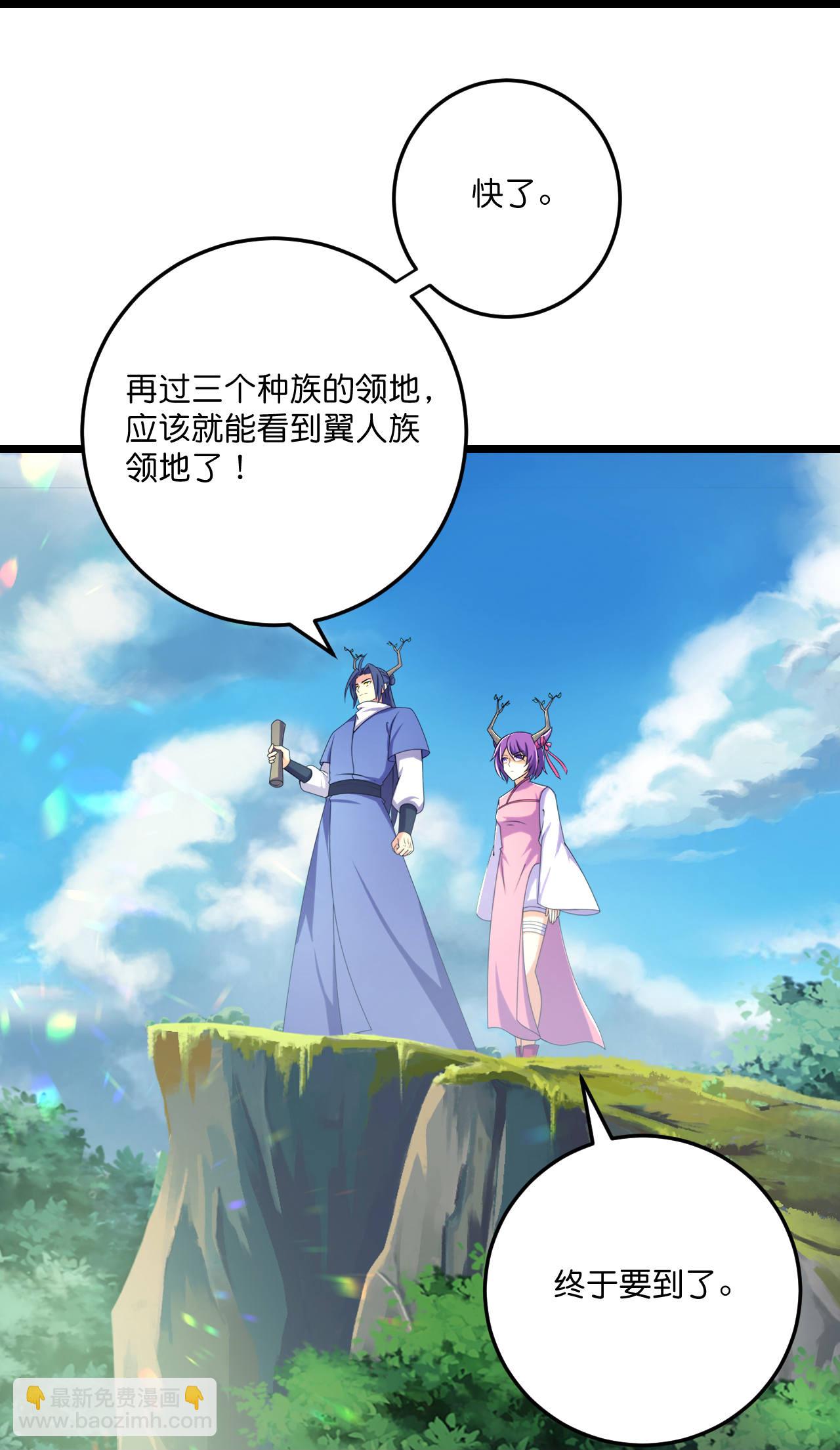 史上最強煉體老祖 - 第222話 巧騙獸族 - 7