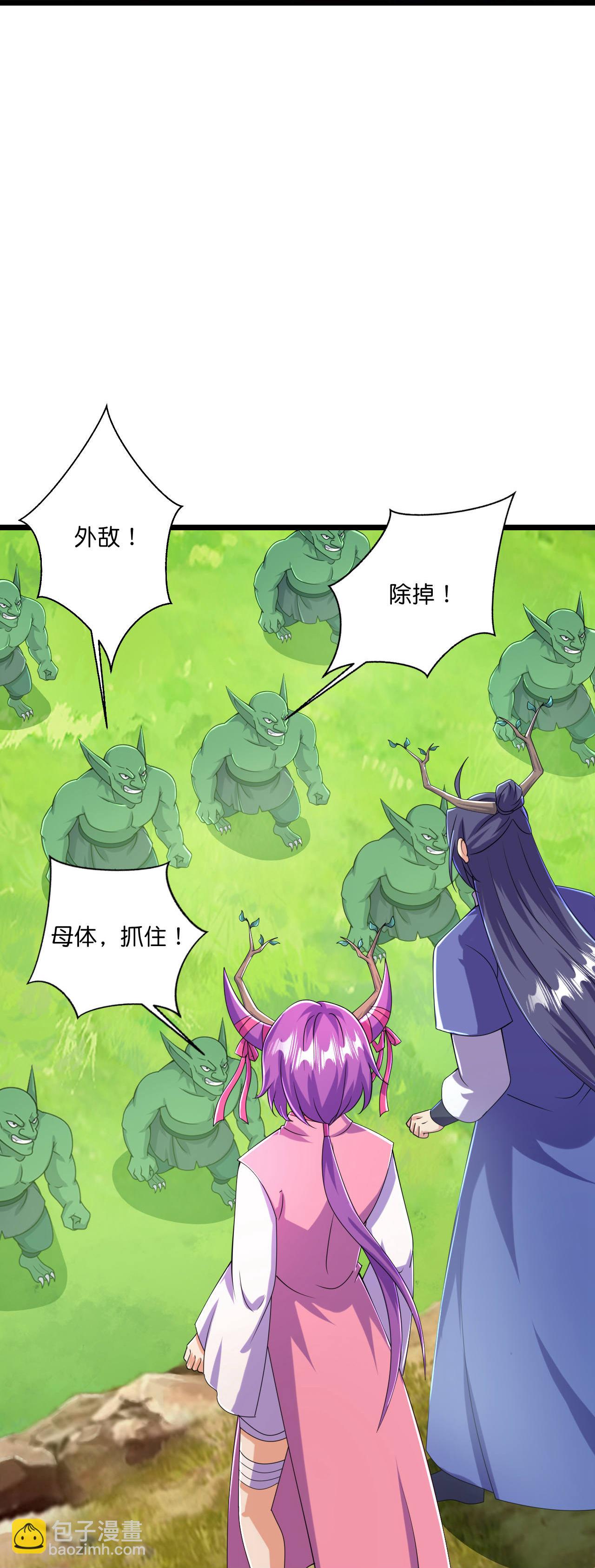 史上最強煉體老祖 - 第222話 巧騙獸族 - 3