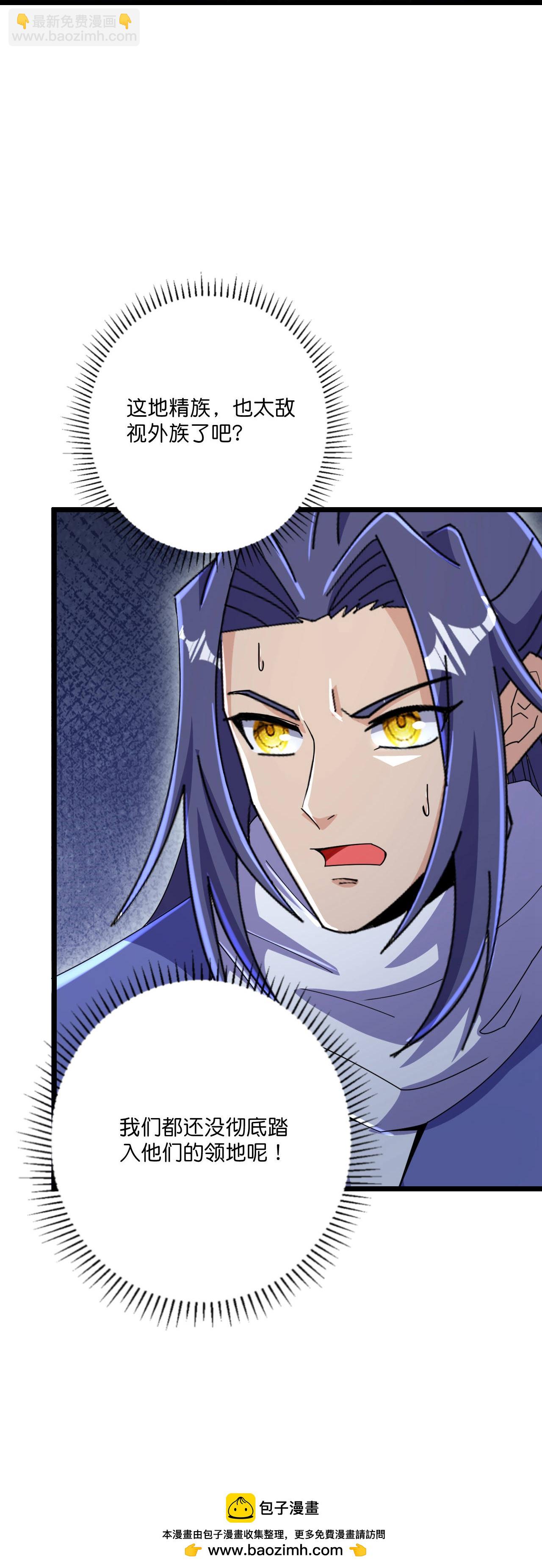 史上最強煉體老祖 - 第222話 巧騙獸族 - 4