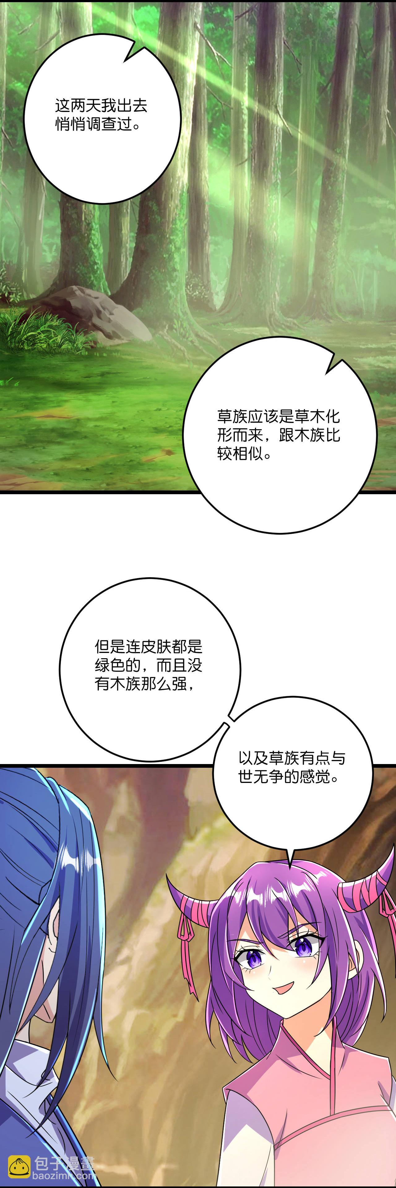 史上最強煉體老祖 - 第222話 巧騙獸族 - 4