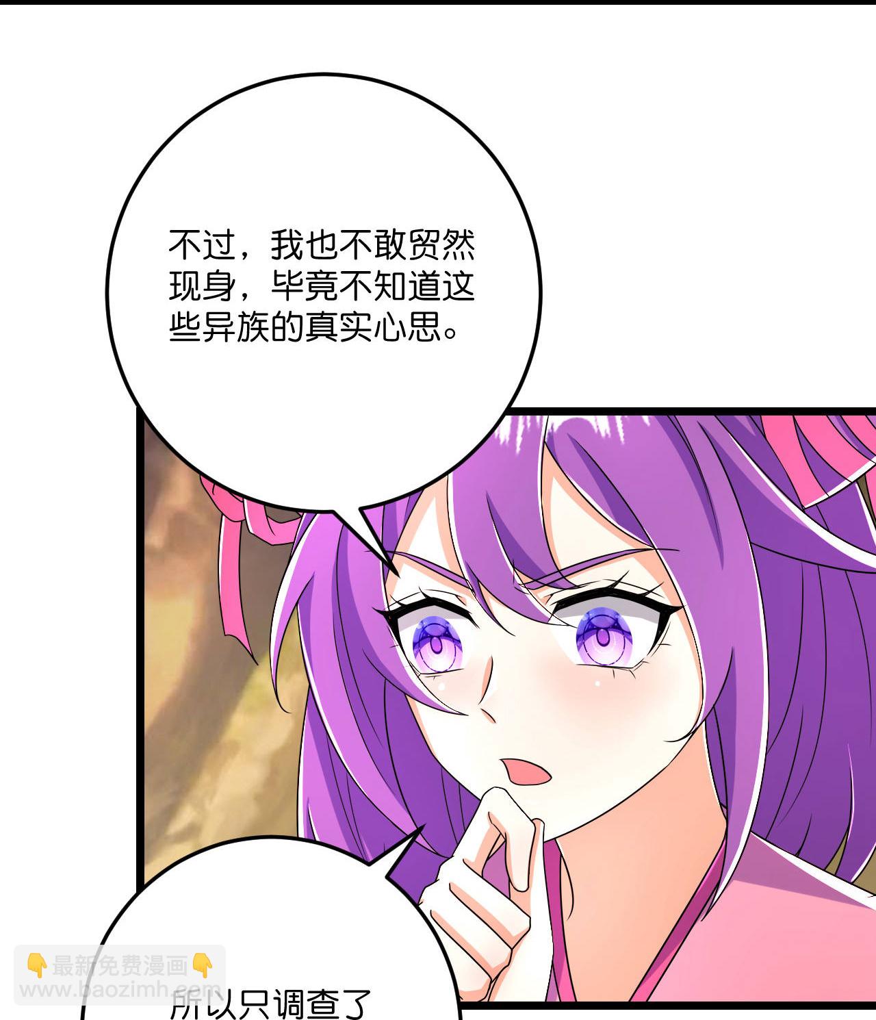 史上最強煉體老祖 - 第222話 巧騙獸族 - 5