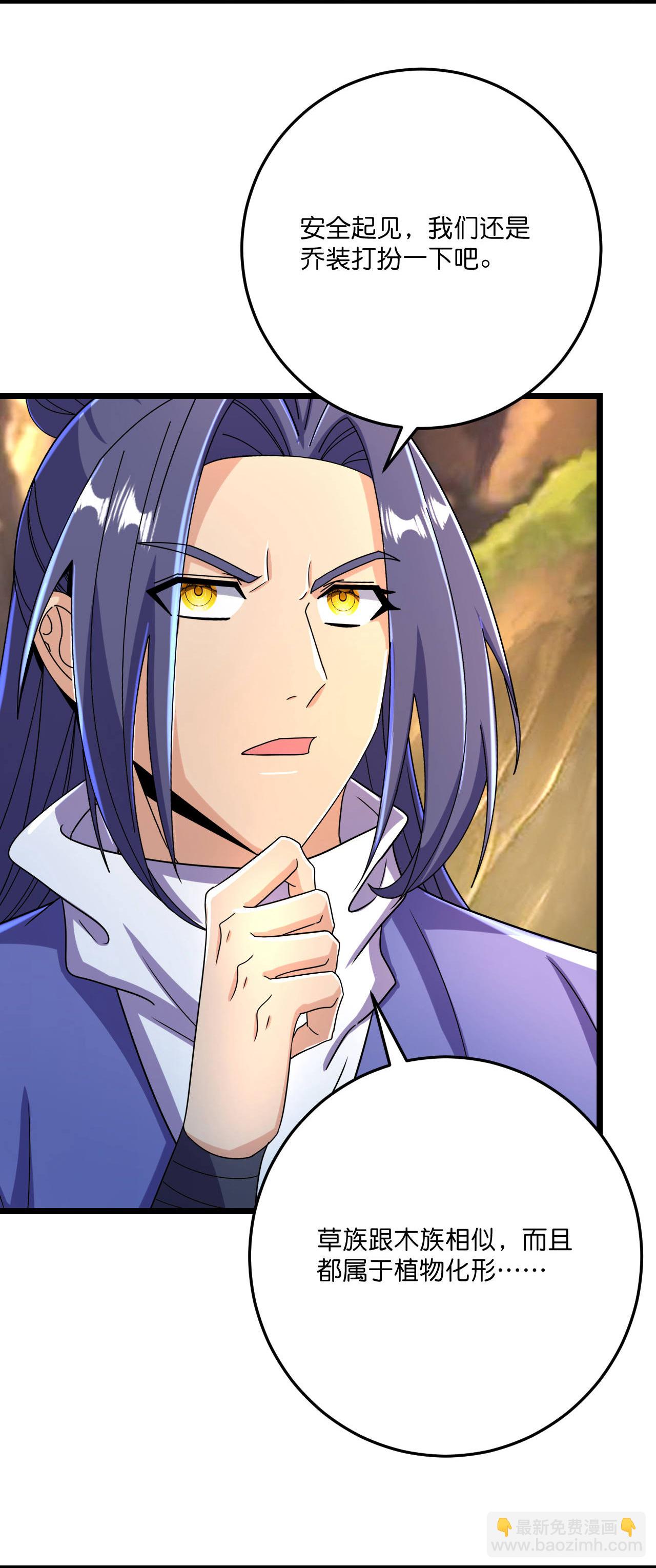 史上最強煉體老祖 - 第222話 巧騙獸族 - 7