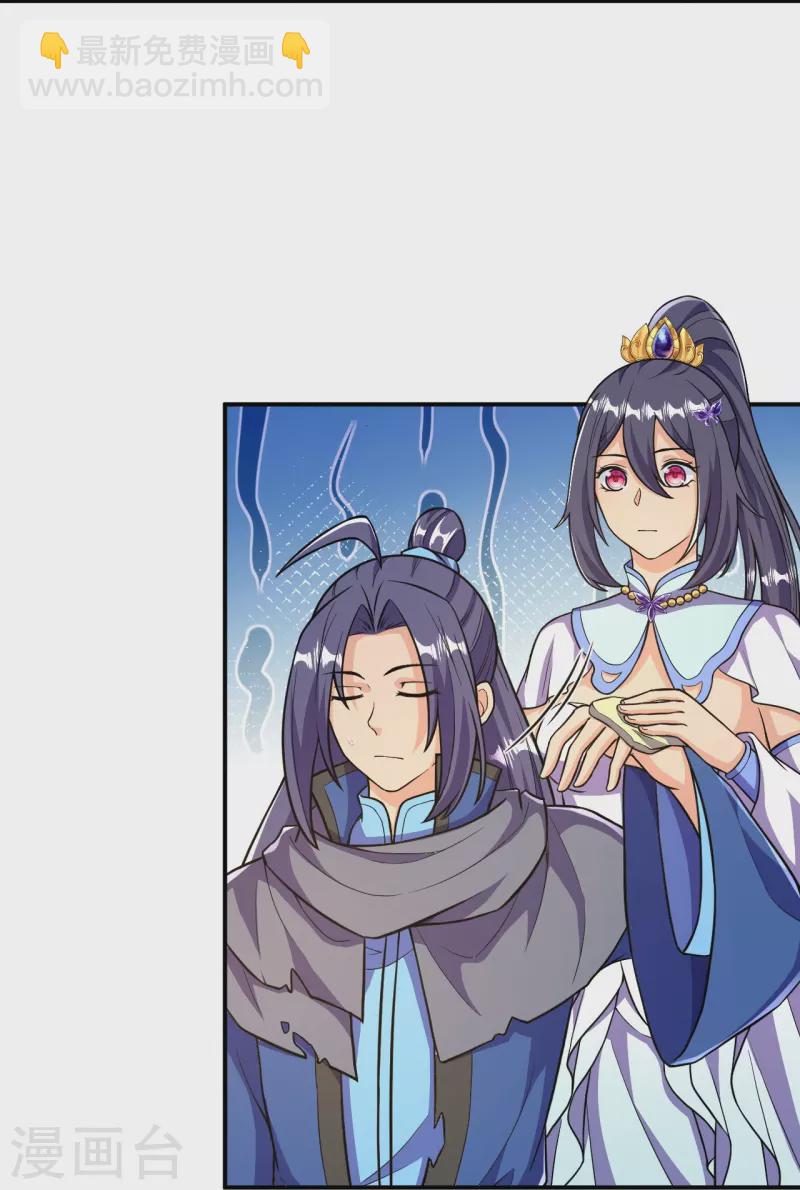 史上最強煉體老祖 - 第24話 好強的雞腿！ - 6