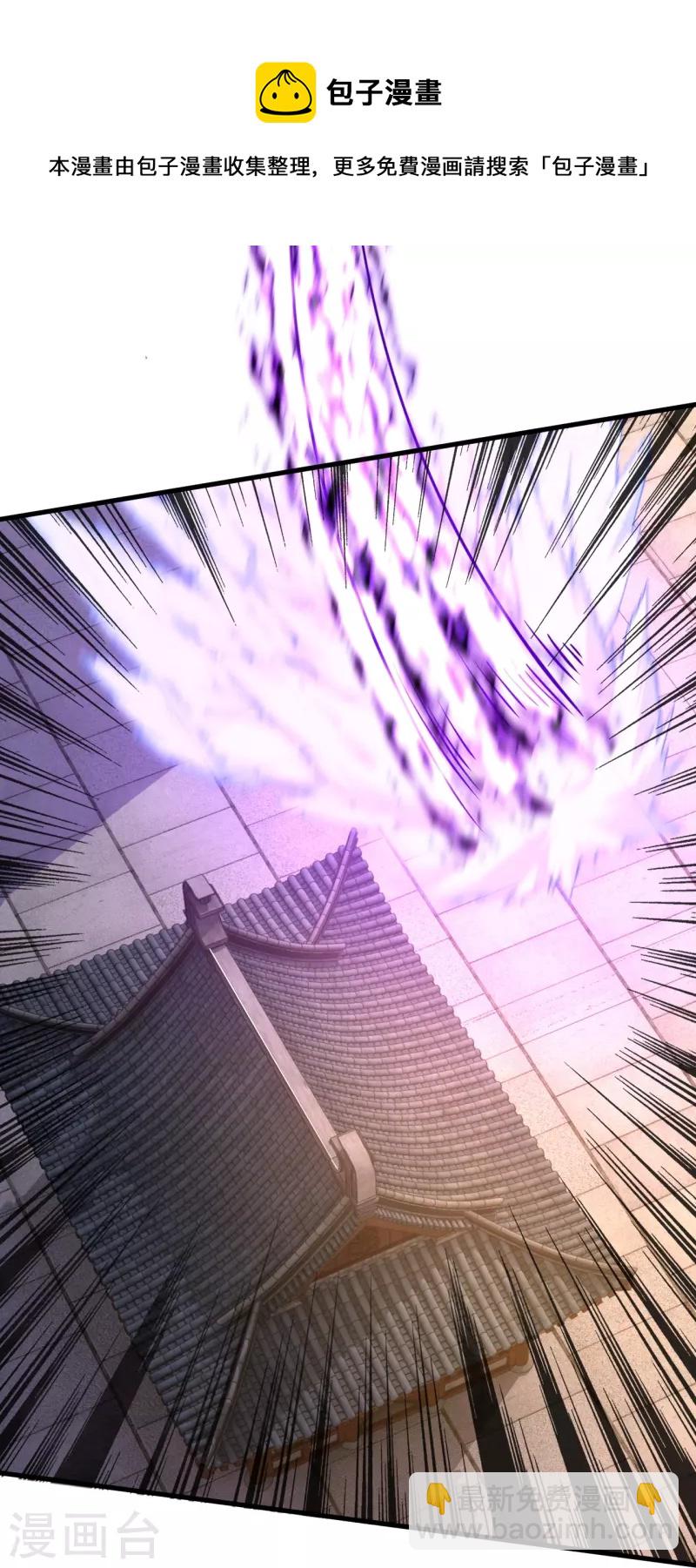 史上最強煉體老祖 - 第24話 好強的雞腿！ - 5