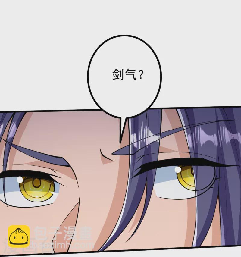 史上最強煉體老祖 - 第24話 好強的雞腿！ - 1