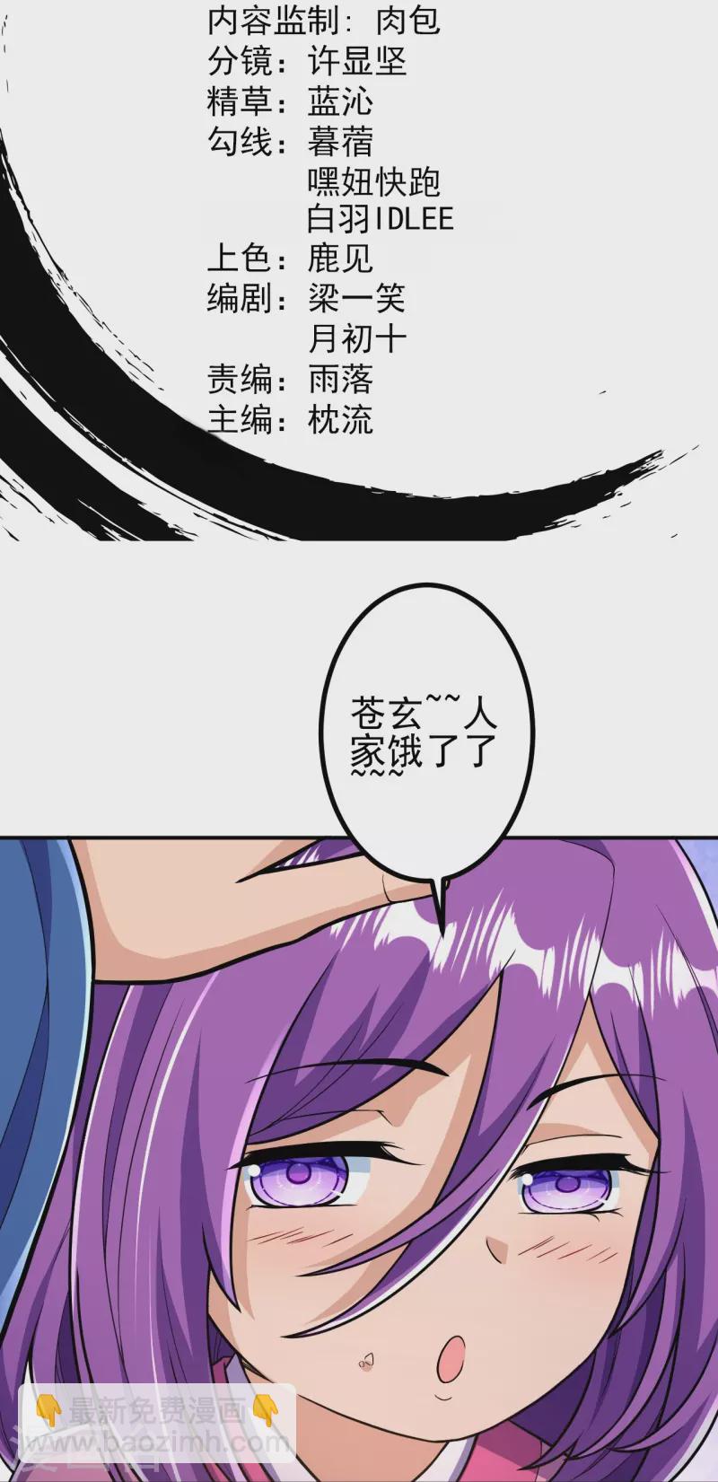 史上最強煉體老祖 - 第24話 好強的雞腿！ - 2