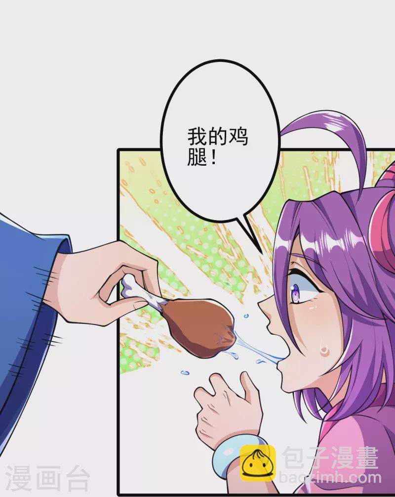 史上最強煉體老祖 - 第24話 好強的雞腿！ - 2