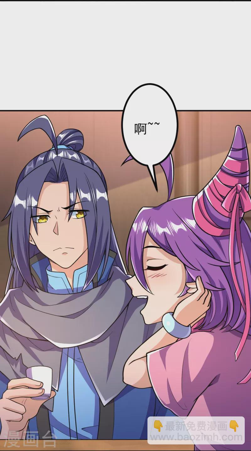 史上最強煉體老祖 - 第24話 好強的雞腿！ - 3