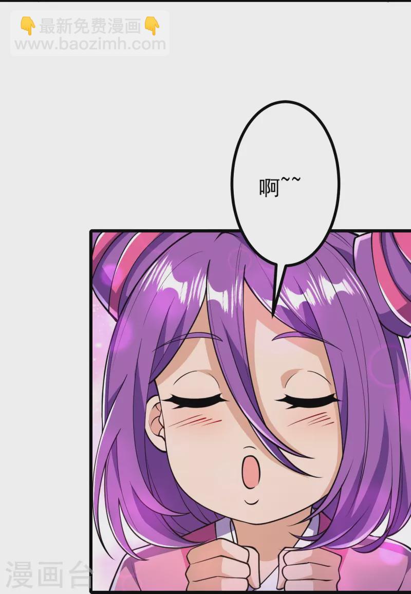 史上最強煉體老祖 - 第24話 好強的雞腿！ - 1