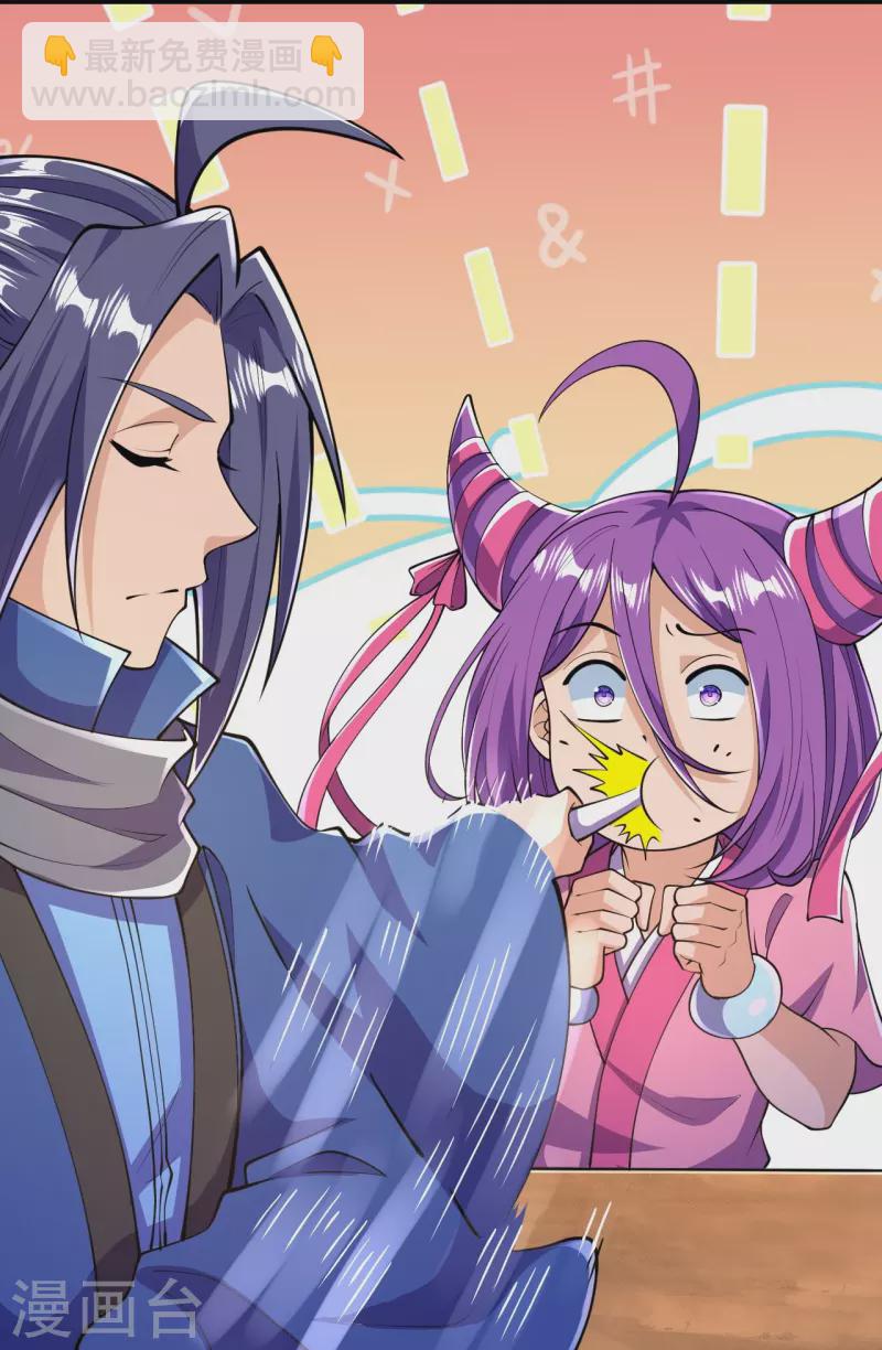 史上最強煉體老祖 - 第24話 好強的雞腿！ - 3