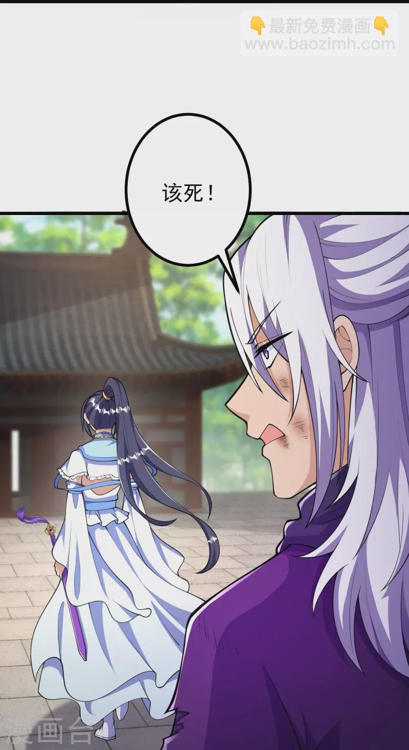 史上最強煉體老祖 - 第26話 敢打擾我吃飯？！ - 3