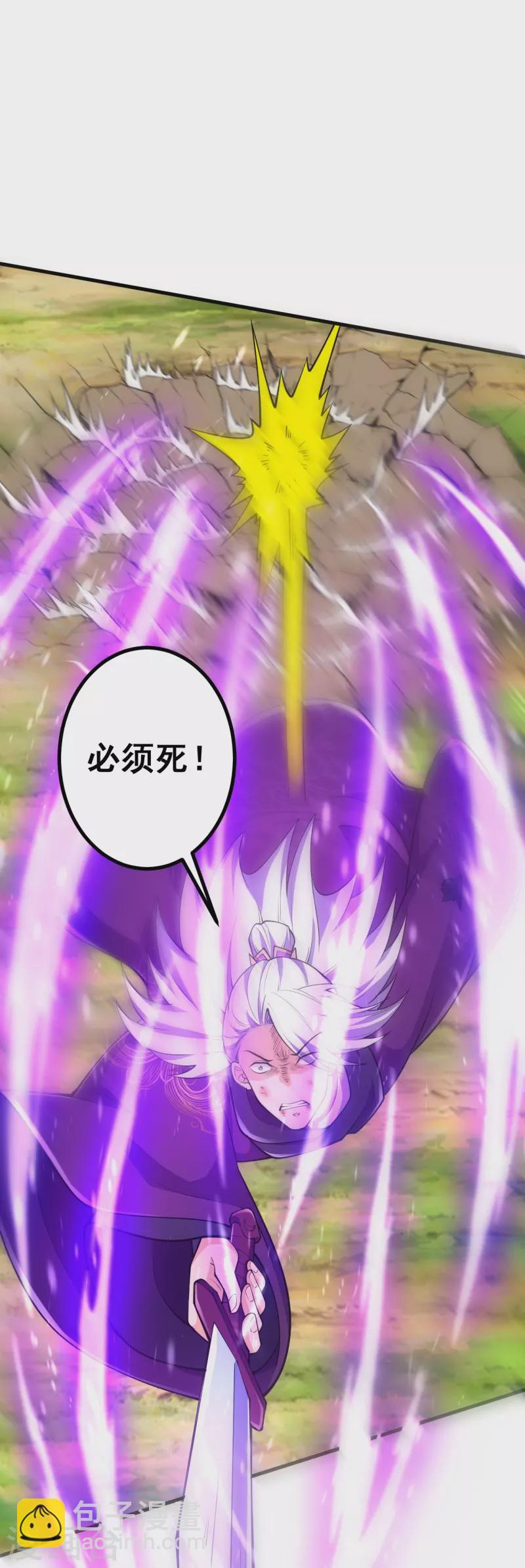 史上最強煉體老祖 - 第26話 敢打擾我吃飯？！ - 5