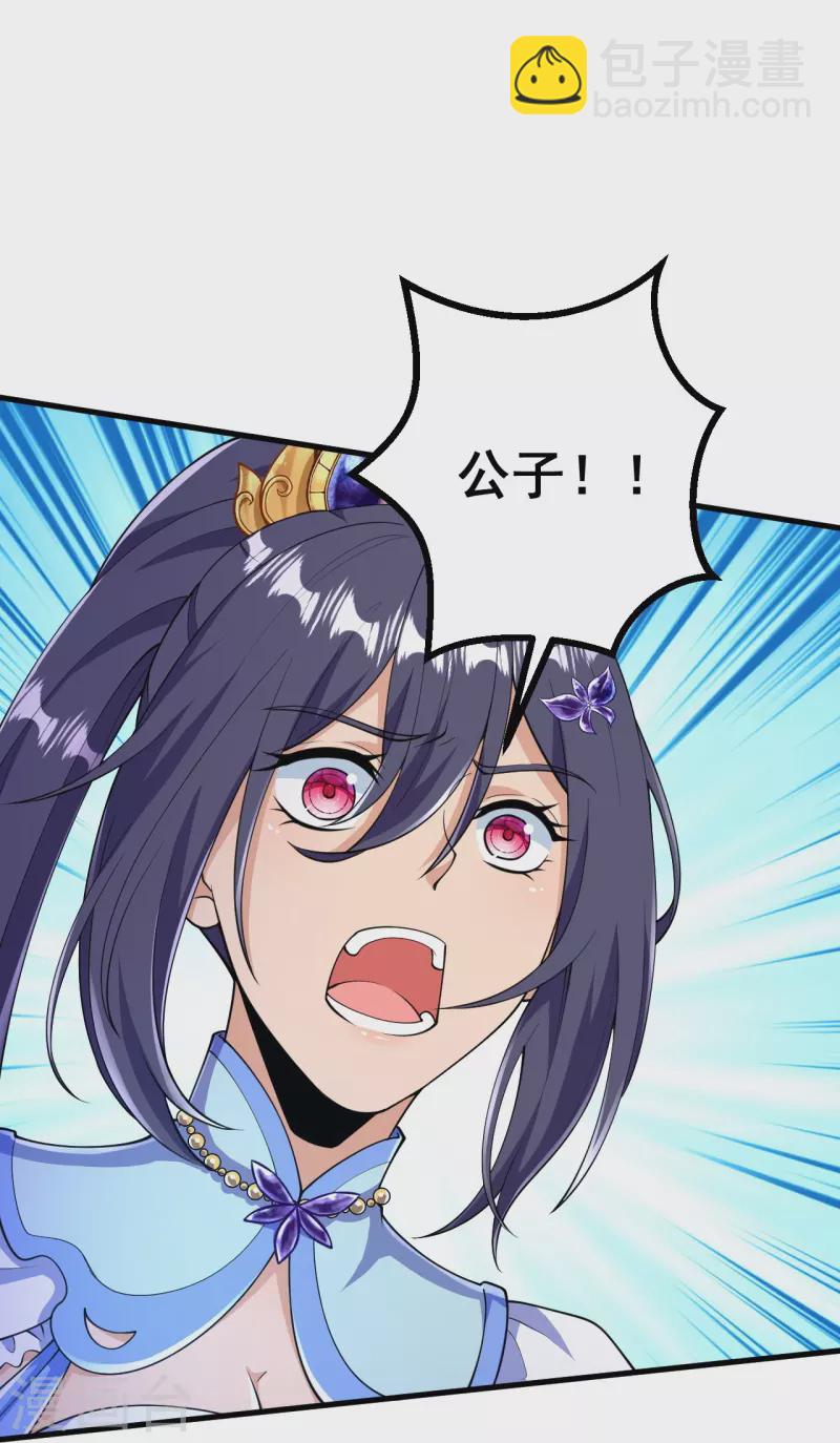 史上最強煉體老祖 - 第26話 敢打擾我吃飯？！ - 1