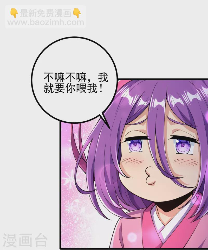 史上最強煉體老祖 - 第26話 敢打擾我吃飯？！ - 3