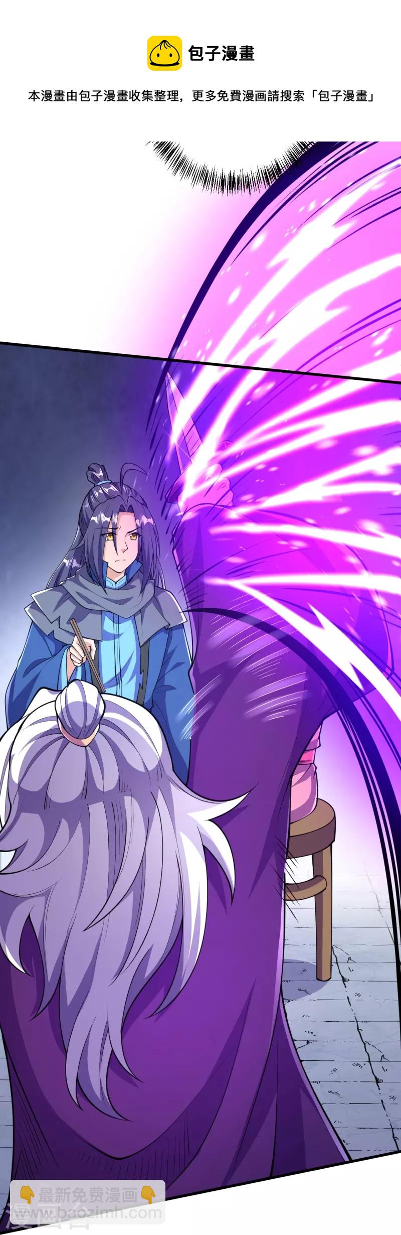 史上最強煉體老祖 - 第26話 敢打擾我吃飯？！ - 5