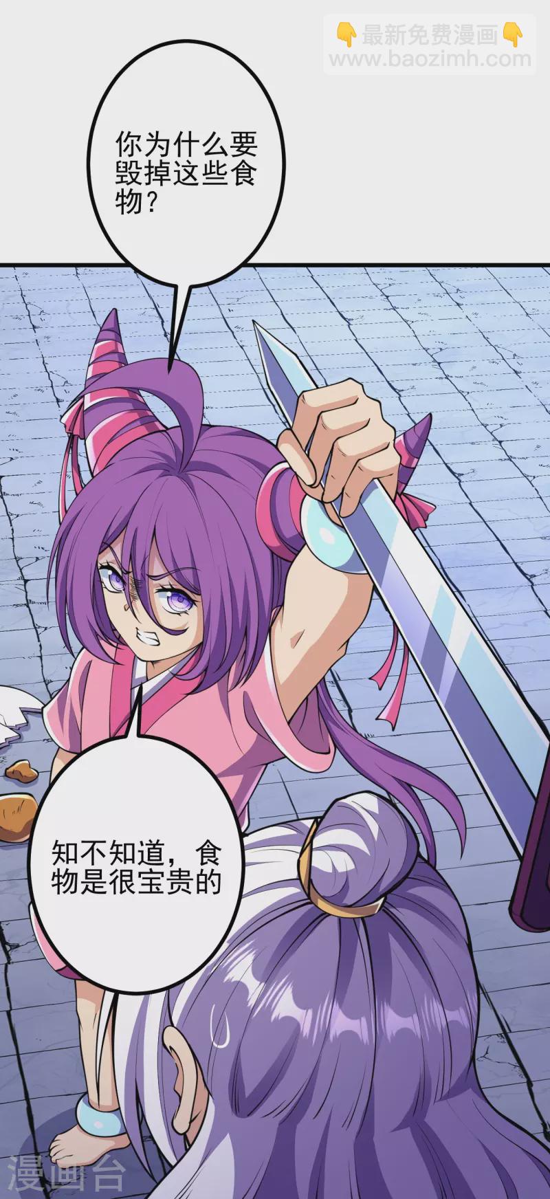 史上最強煉體老祖 - 第26話 敢打擾我吃飯？！ - 4