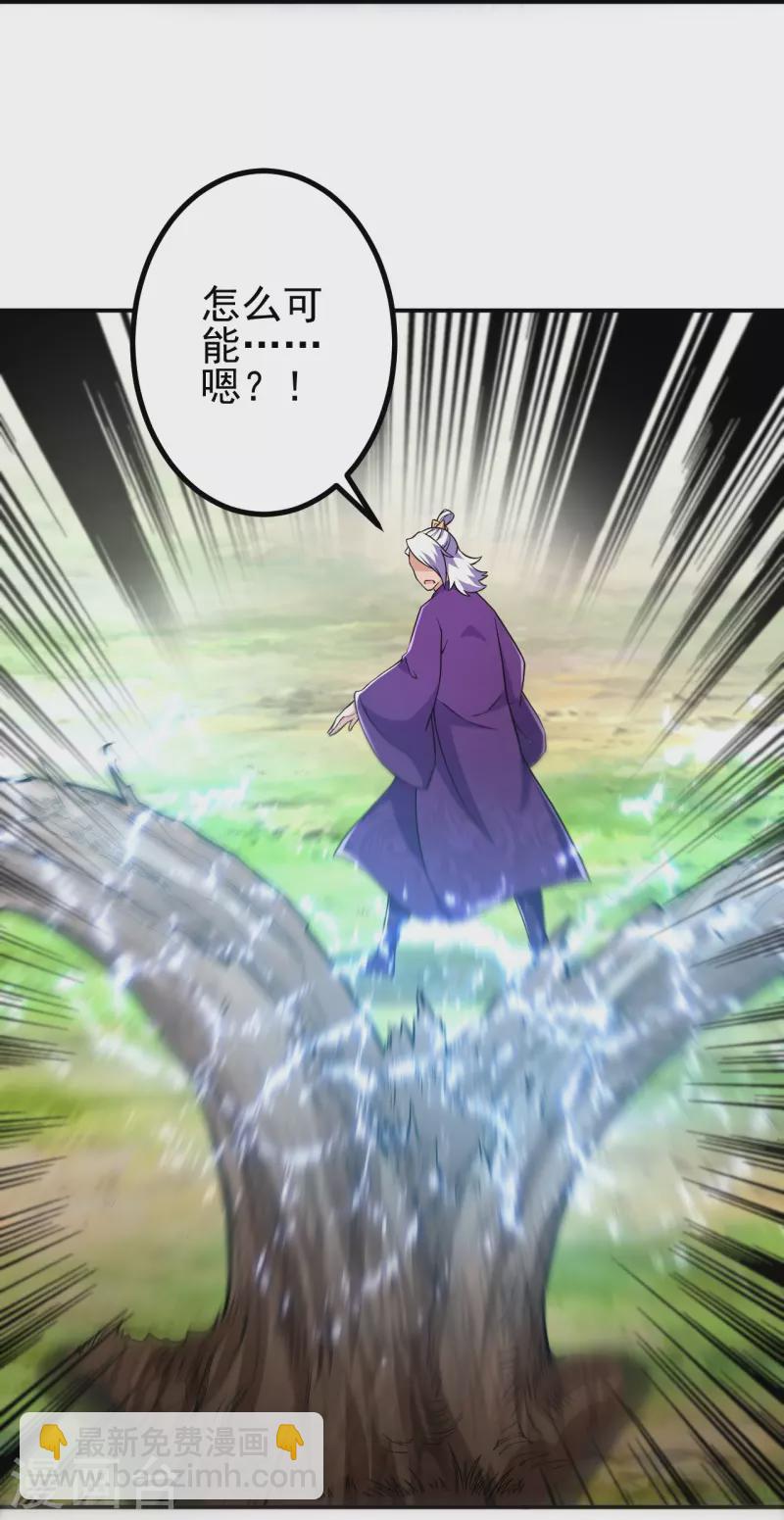 史上最強煉體老祖 - 第26話 敢打擾我吃飯？！ - 3