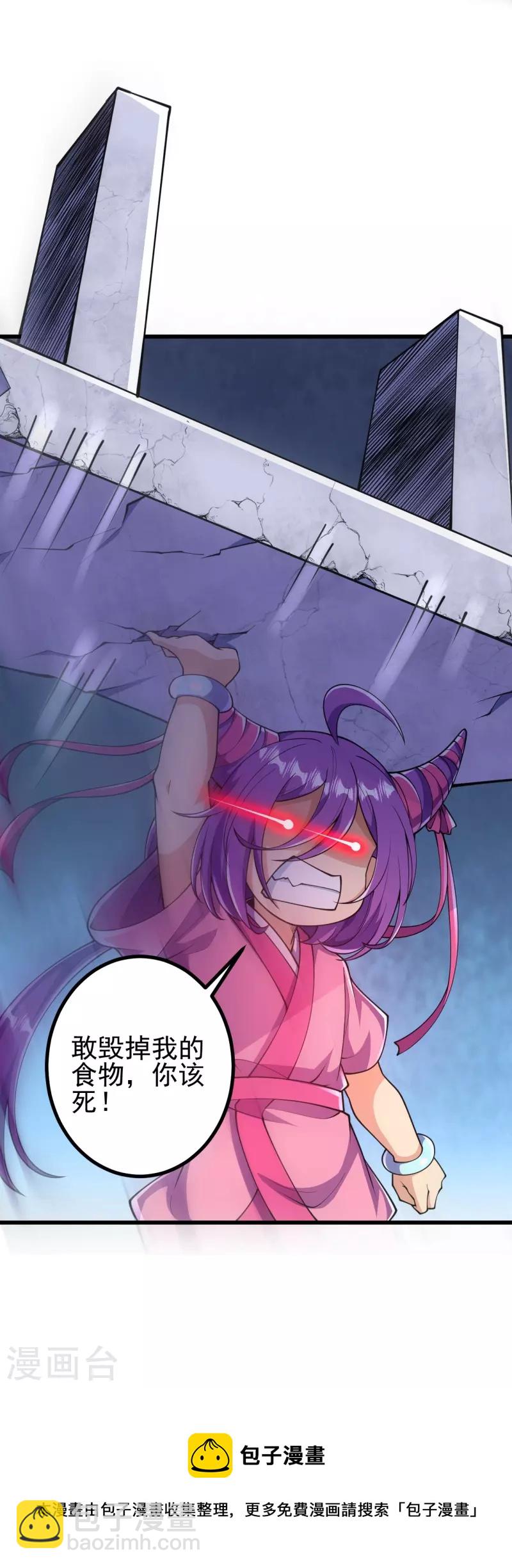 史上最強煉體老祖 - 第26話 敢打擾我吃飯？！ - 4