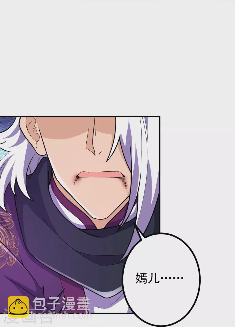 史上最強煉體老祖 - 第26話 敢打擾我吃飯？！ - 1