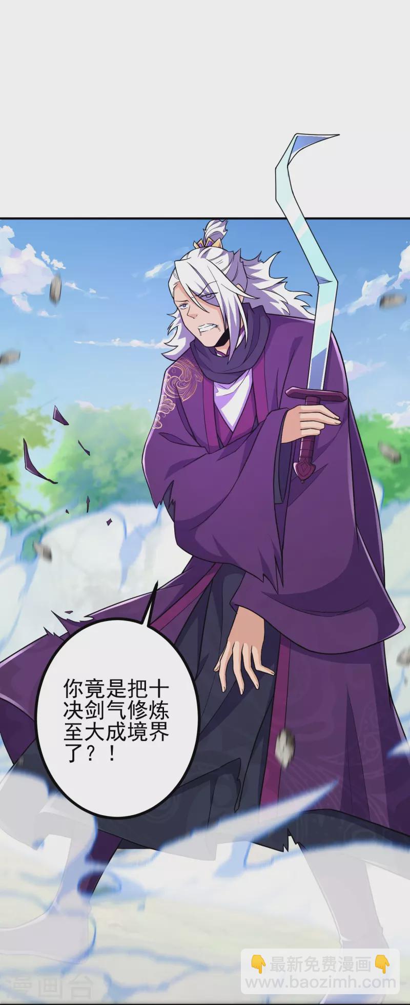 史上最強煉體老祖 - 第26話 敢打擾我吃飯？！ - 2