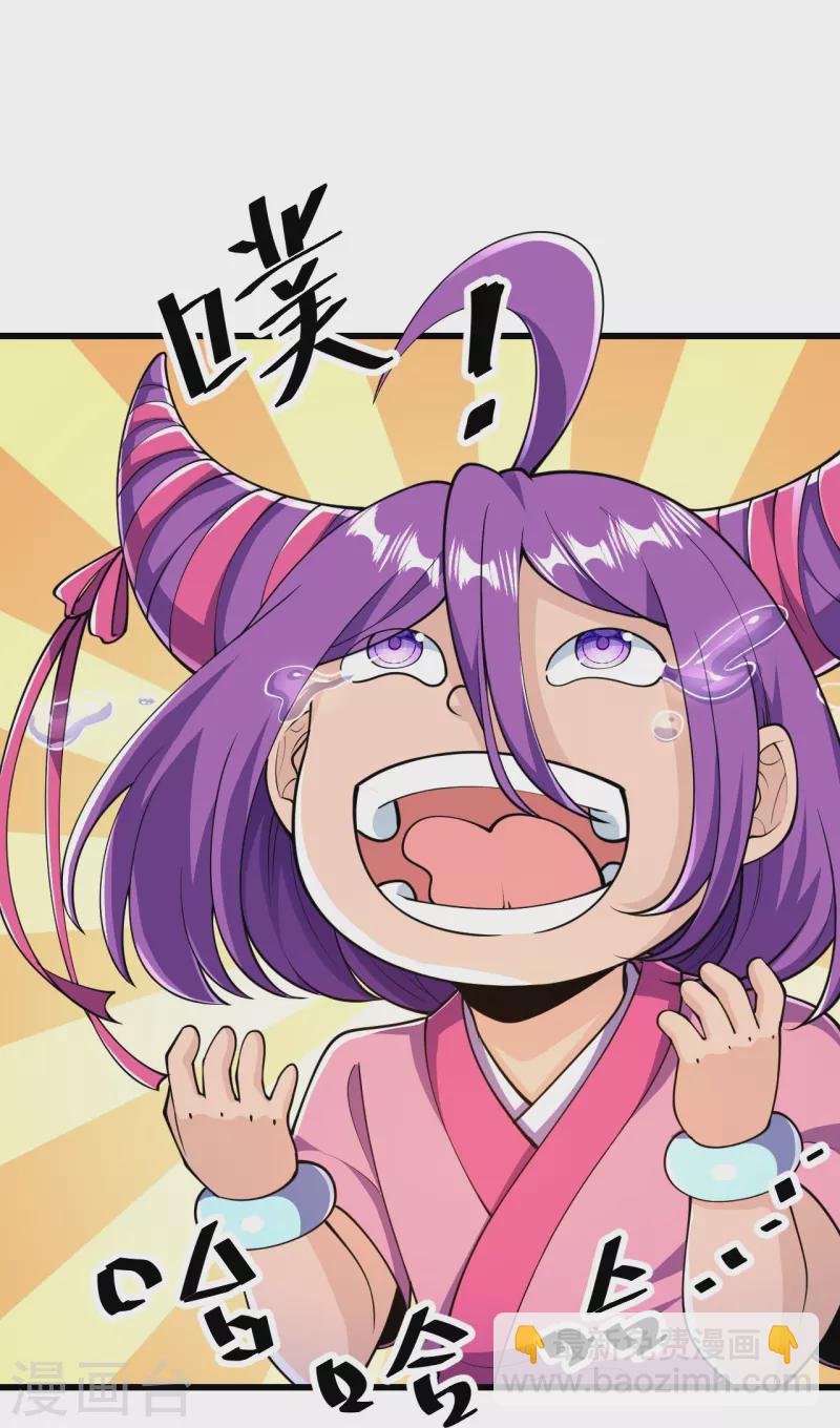 史上最強煉體老祖 - 第28話 你叫葉蒼玄？！ - 1