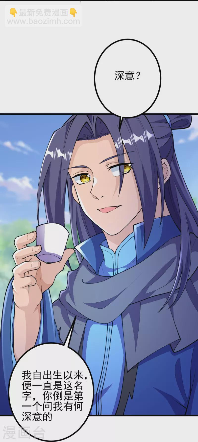 史上最強煉體老祖 - 第28話 你叫葉蒼玄？！ - 1