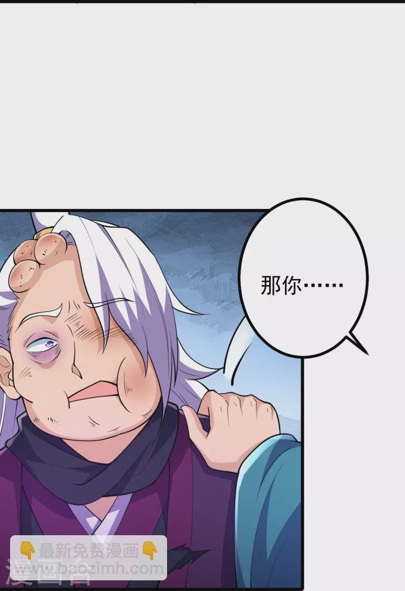 史上最強煉體老祖 - 第30話 去看看是什麼大人物 - 4