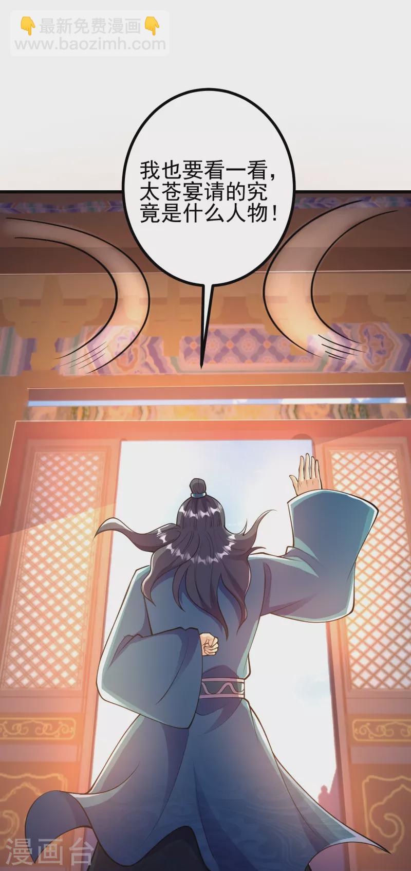 史上最強煉體老祖 - 第30話 去看看是什麼大人物 - 2