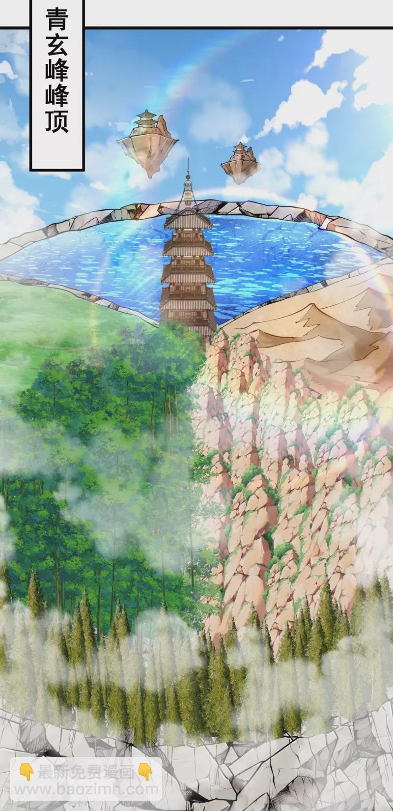 史上最強煉體老祖 - 第30話 去看看是什麼大人物 - 5