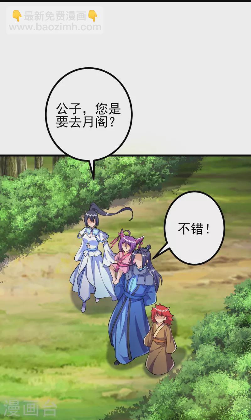 史上最強煉體老祖 - 第30話 去看看是什麼大人物 - 1