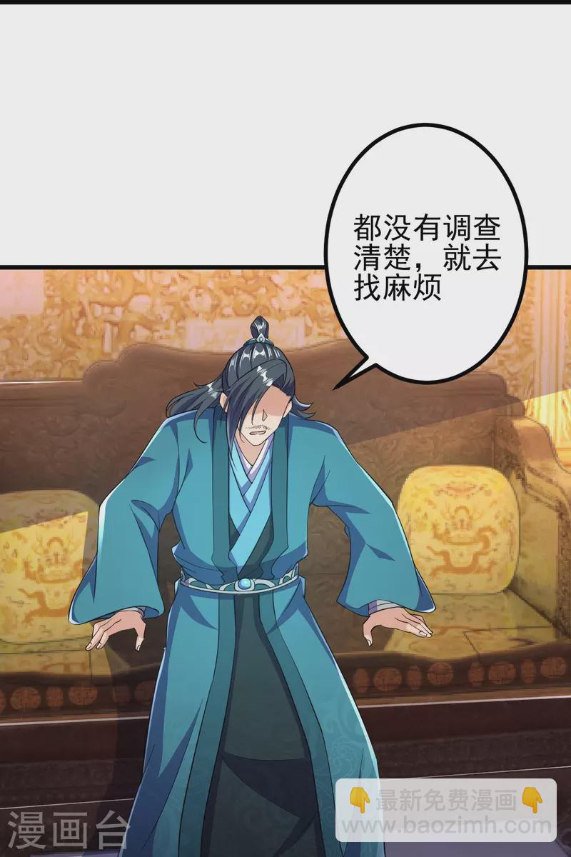 史上最強煉體老祖 - 第30話 去看看是什麼大人物 - 6