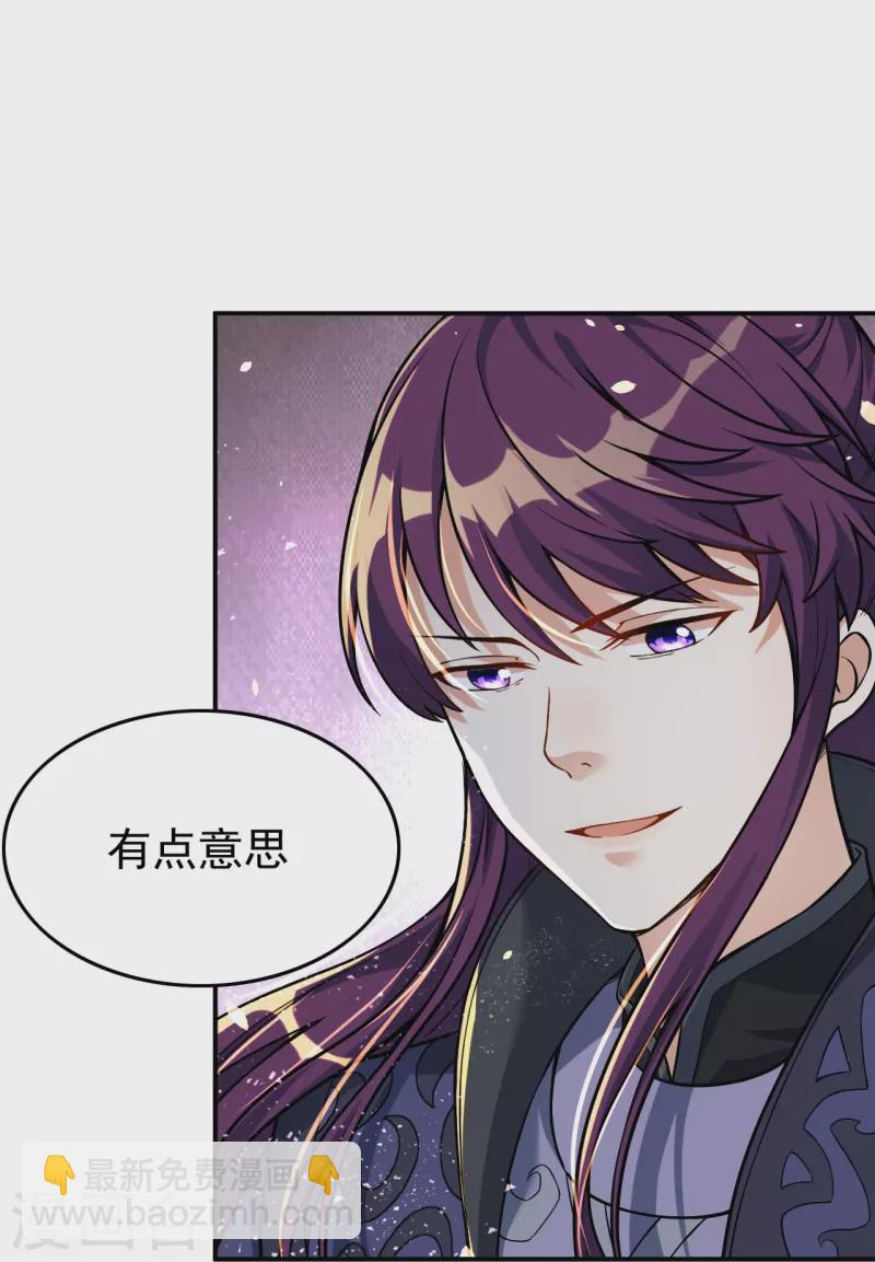 史上最強煉體老祖 - 第4話 你們妄爲青玄弟子！ - 4