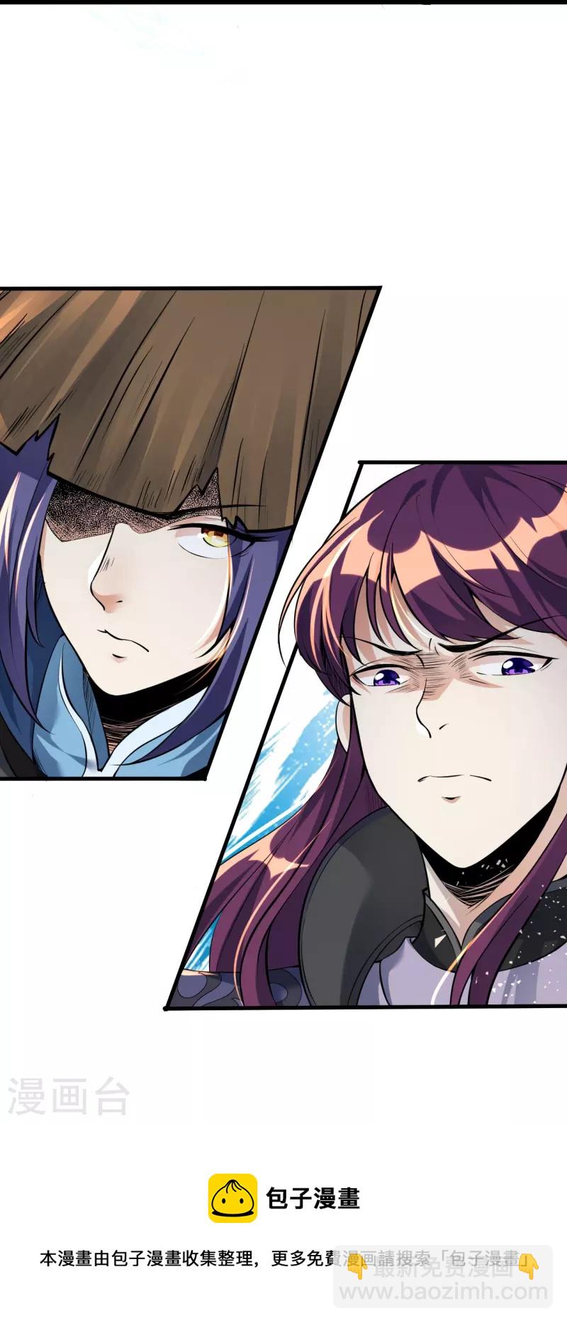 史上最強煉體老祖 - 第4話 你們妄爲青玄弟子！ - 6