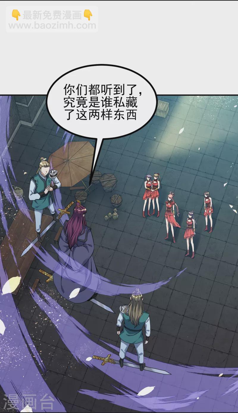 史上最強煉體老祖 - 第4話 你們妄爲青玄弟子！ - 3