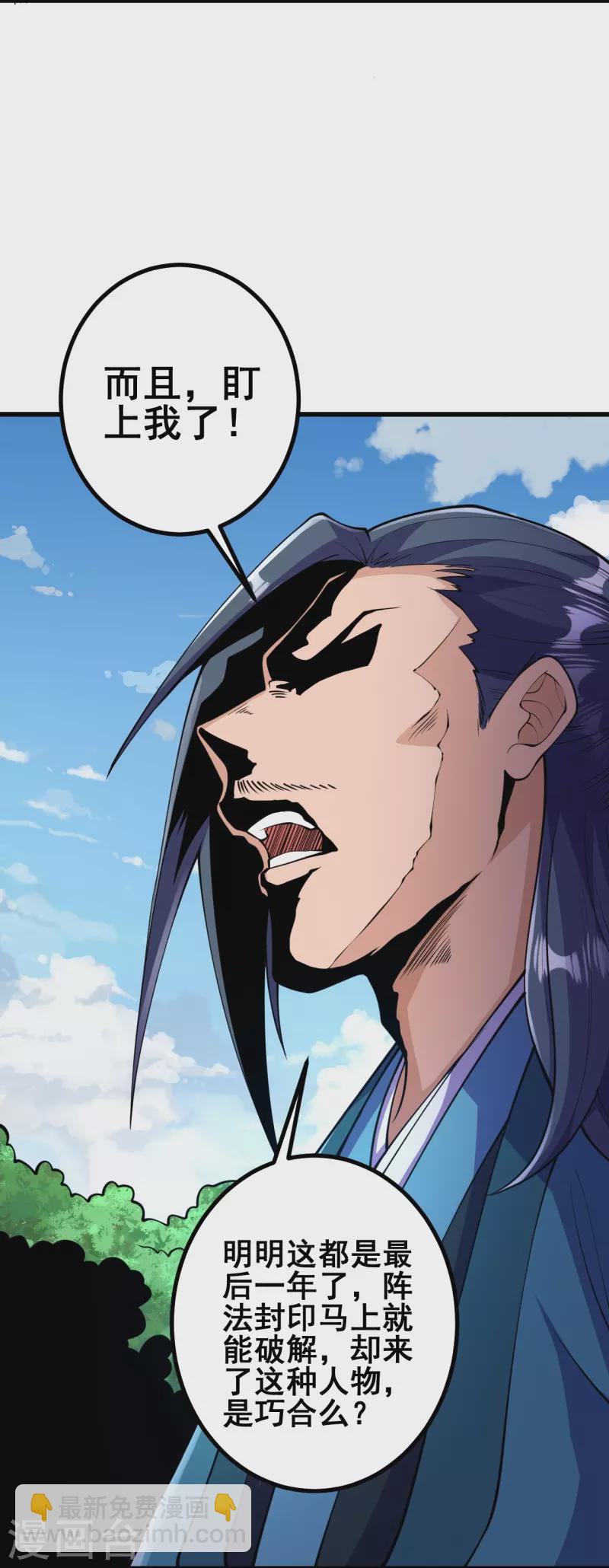 史上最強煉體老祖 - 第32話 怎麼就餓成這樣了呢？ - 6