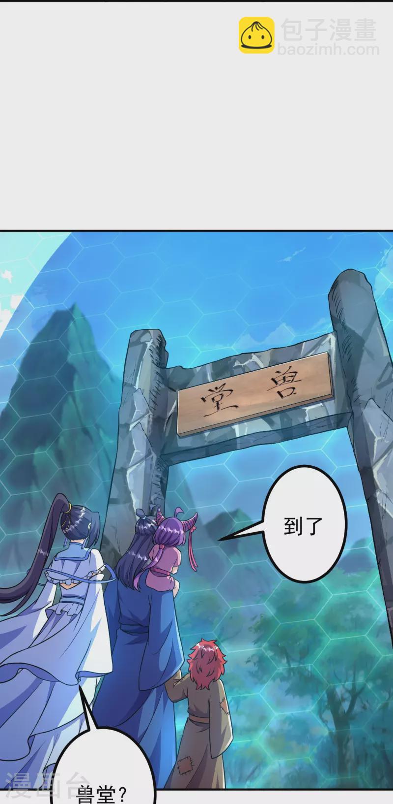 史上最強煉體老祖 - 第32話 怎麼就餓成這樣了呢？ - 2