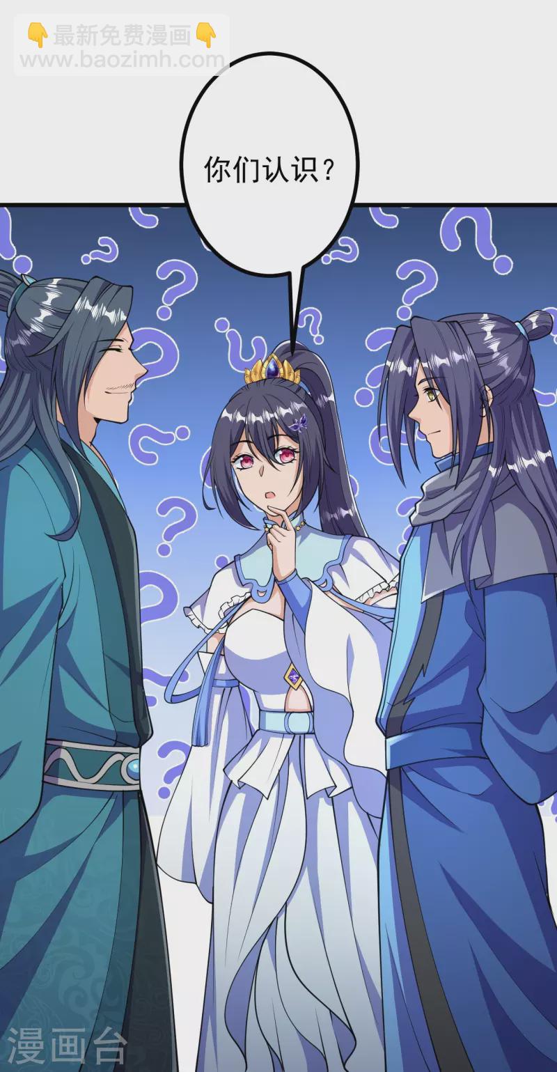 史上最強煉體老祖 - 第32話 怎麼就餓成這樣了呢？ - 3