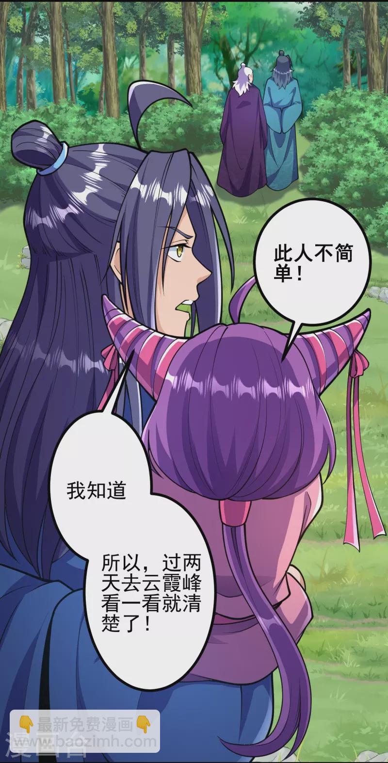 史上最強煉體老祖 - 第32話 怎麼就餓成這樣了呢？ - 6