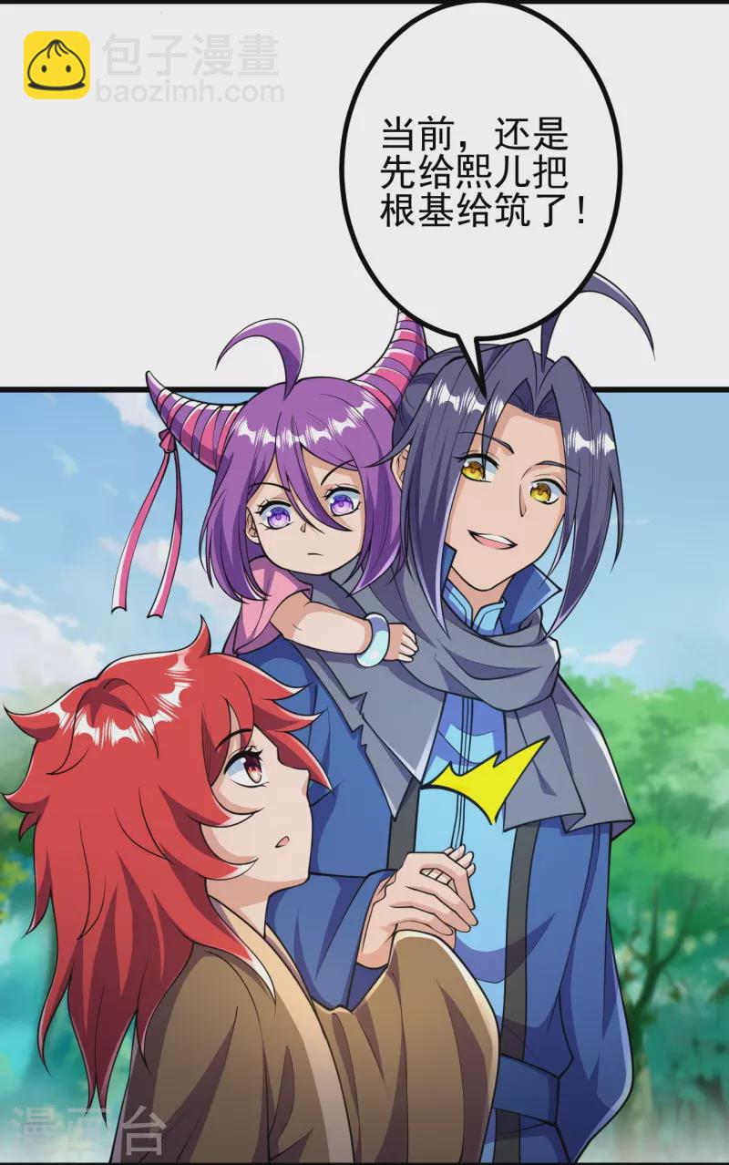 史上最強煉體老祖 - 第32話 怎麼就餓成這樣了呢？ - 1