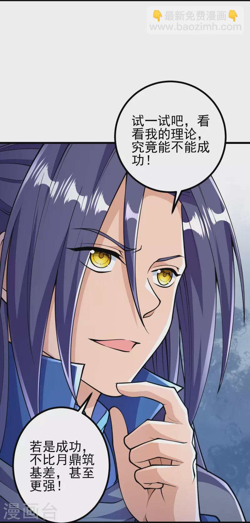 史上最強煉體老祖 - 第32話 怎麼就餓成這樣了呢？ - 2