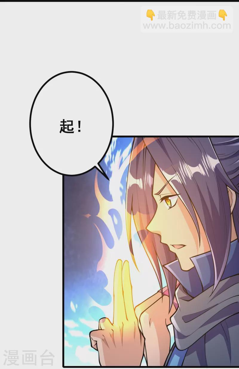 史上最強煉體老祖 - 第34話 丫頭，看好了 - 4