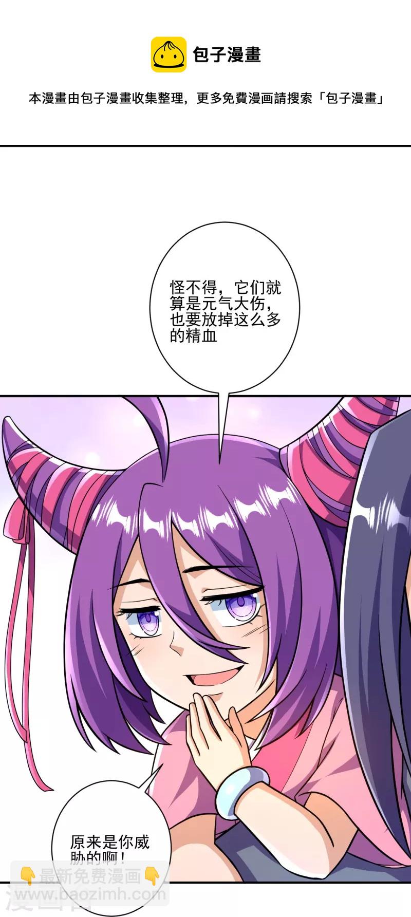 史上最強煉體老祖 - 第34話 丫頭，看好了 - 5