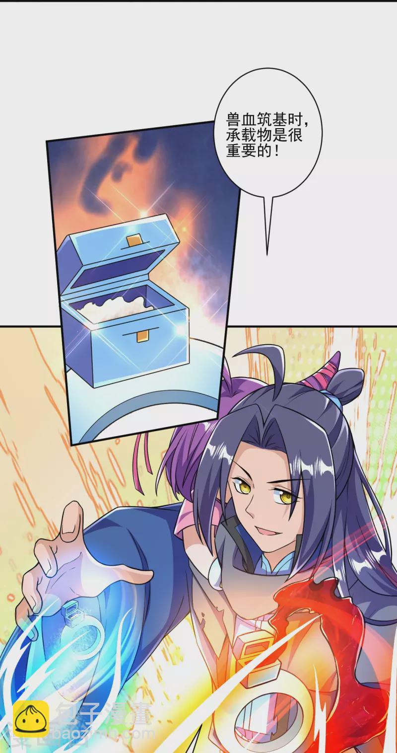 史上最強煉體老祖 - 第34話 丫頭，看好了 - 6