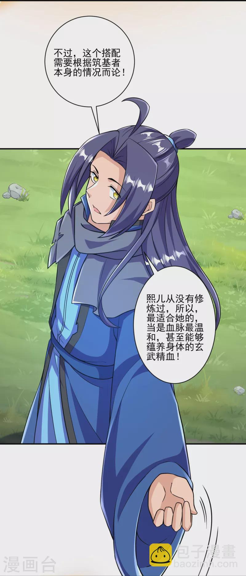 史上最強煉體老祖 - 第34話 丫頭，看好了 - 1