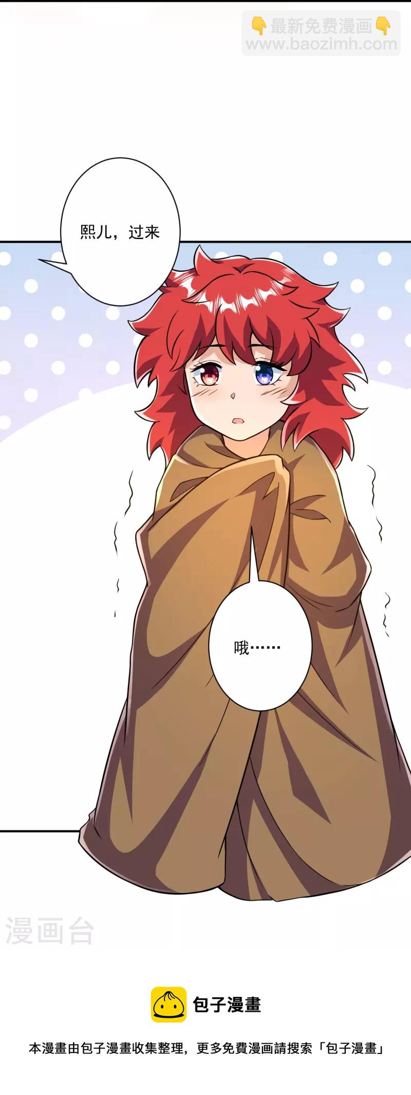 史上最強煉體老祖 - 第34話 丫頭，看好了 - 3