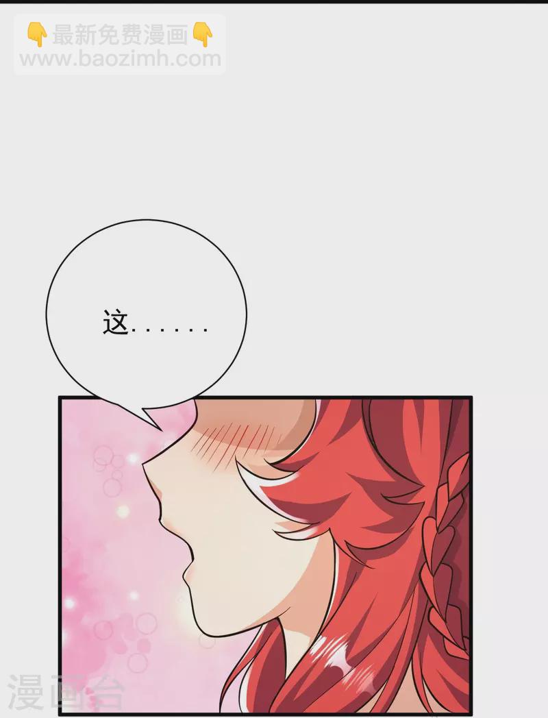 史上最強煉體老祖 - 第38話 可愛的熙兒 - 6