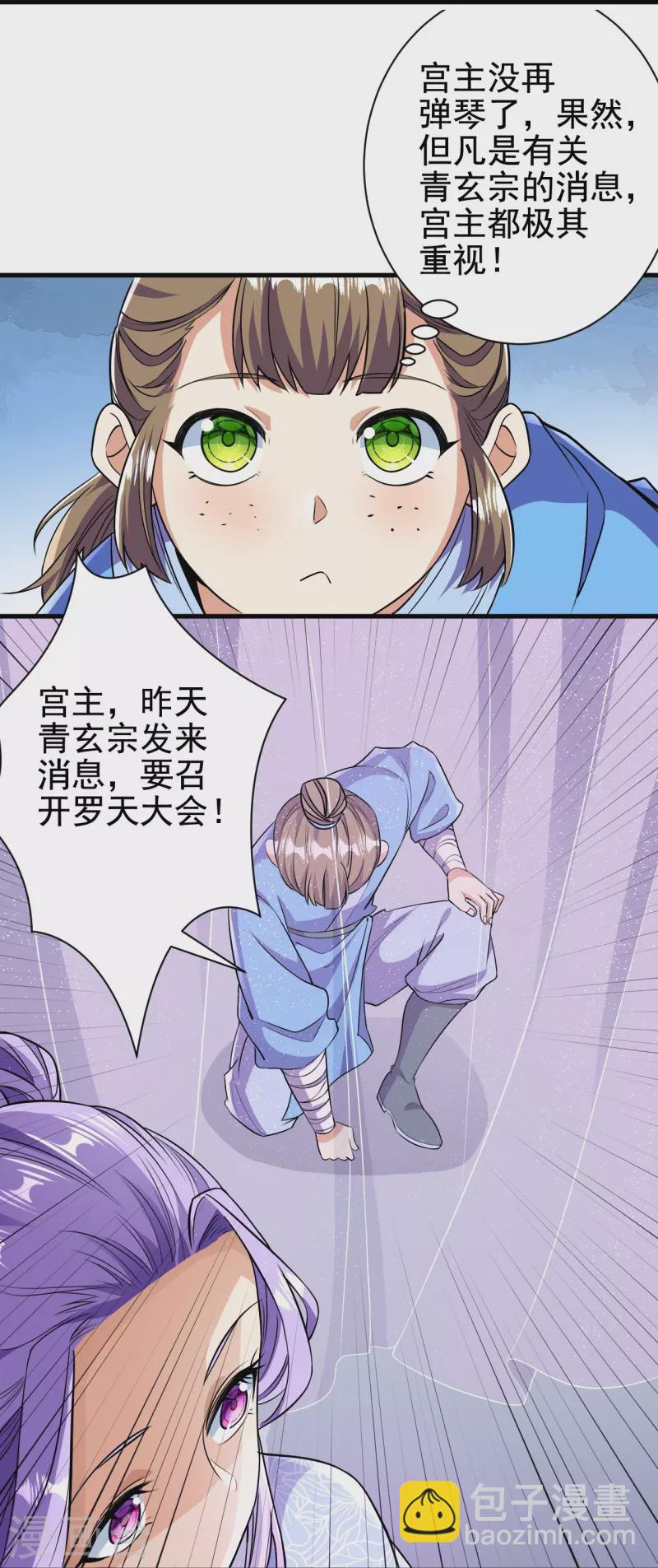 史上最強煉體老祖 - 第42話 他回來了？！ - 5