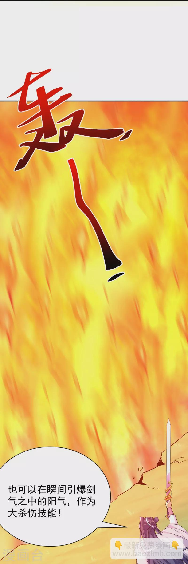 史上最強煉體老祖 - 第44話 還能這樣？！ - 7